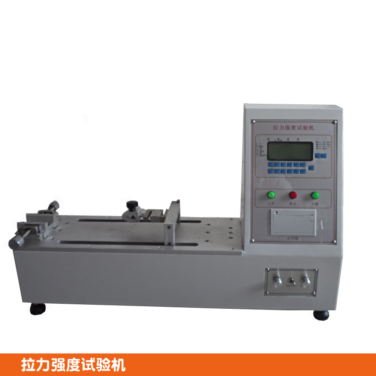 微電腦臥式拉力強(qiáng)度試驗(yàn)機(jī)